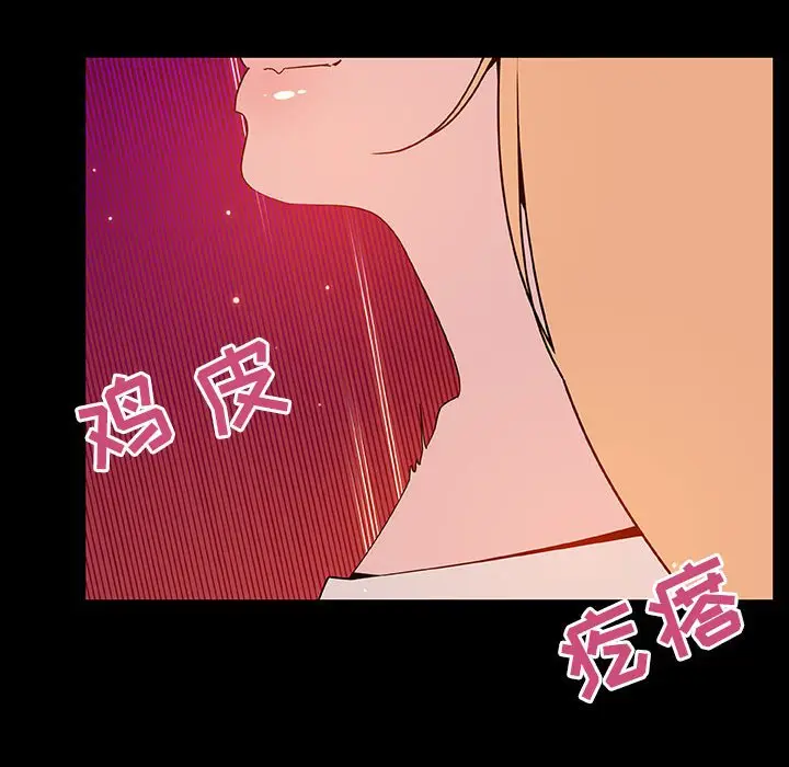 漫画《秘密合约》第47章第134张图