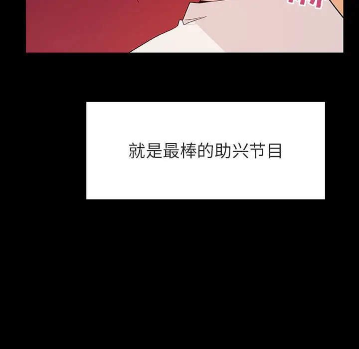 漫画《秘密合约》第47章第137张图