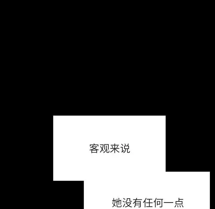 漫画《秘密合约》第47章第138张图