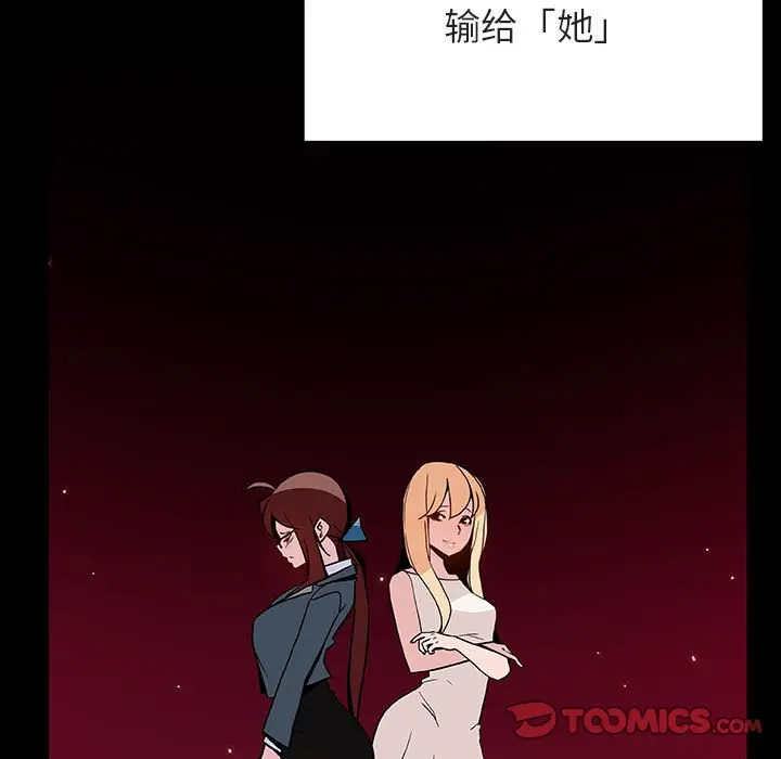 漫画《秘密合约》第47章第139张图