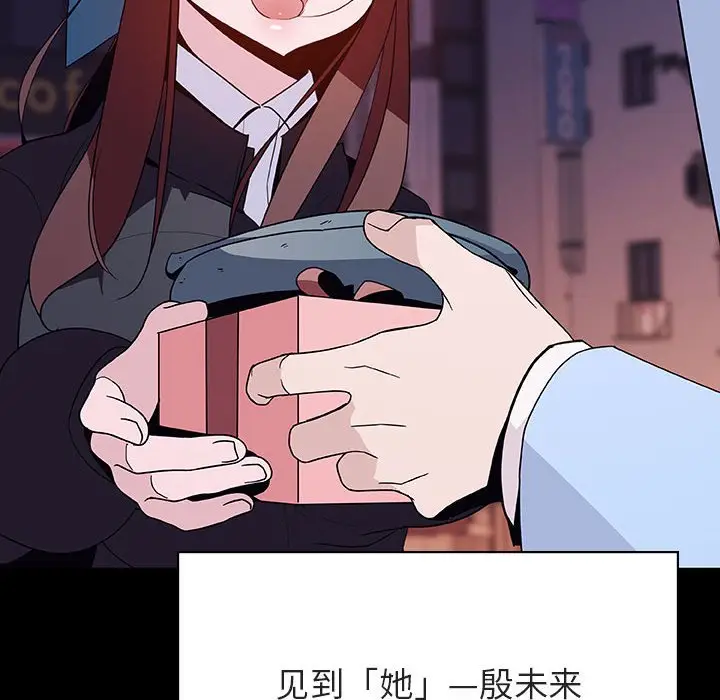 漫画《秘密合约》第47章第14张图