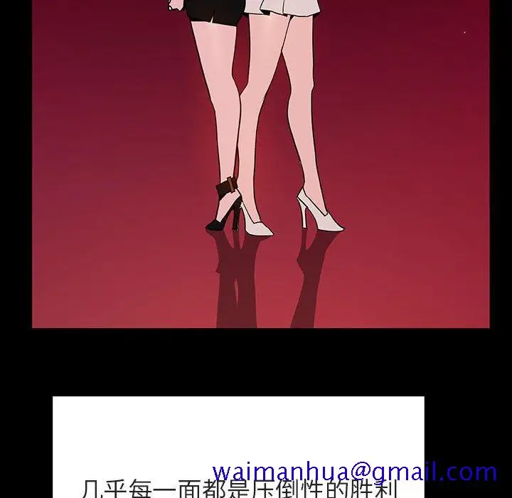漫画《秘密合约》第47章第140张图