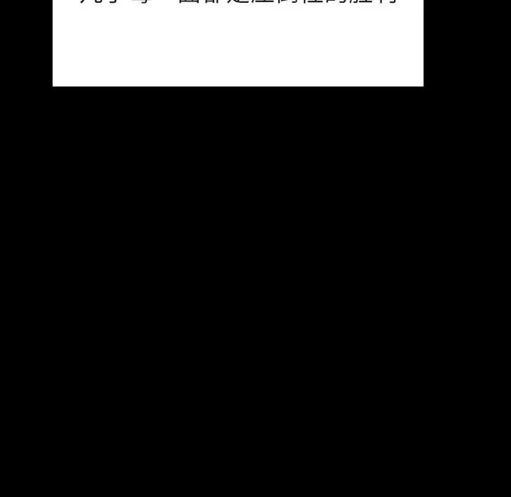 漫画《秘密合约》第47章第141张图