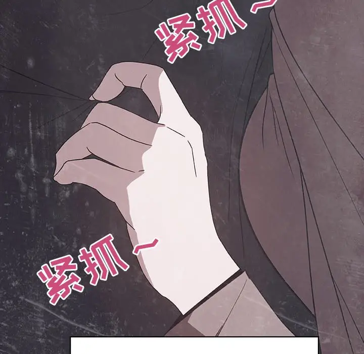 漫画《秘密合约》第47章第147张图