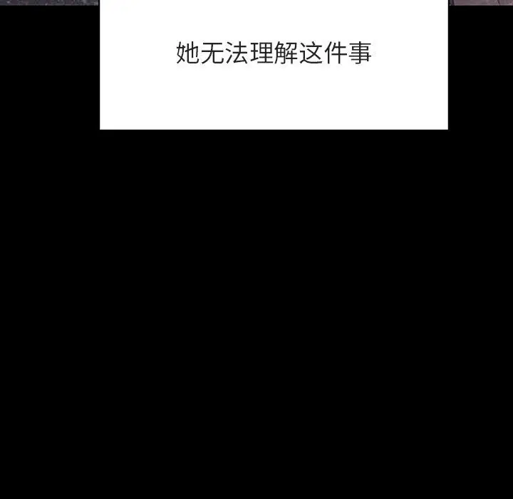 漫画《秘密合约》第47章第148张图