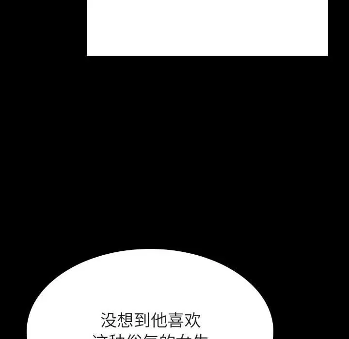 漫画《秘密合约》第47章第15张图
