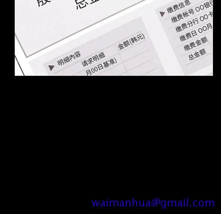 漫画《秘密合约》第47章第150张图