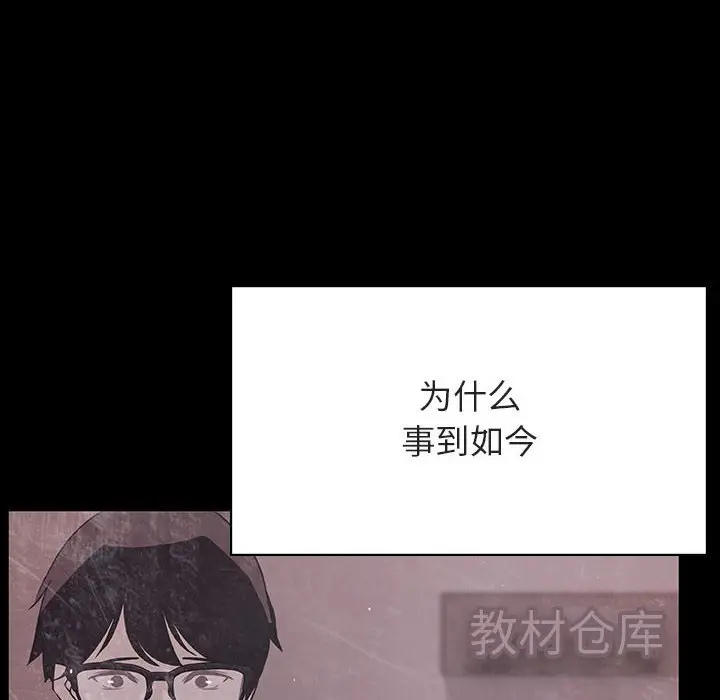 漫画《秘密合约》第47章第151张图