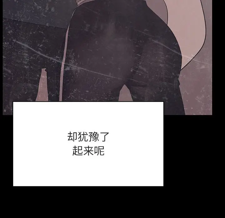 漫画《秘密合约》第47章第153张图