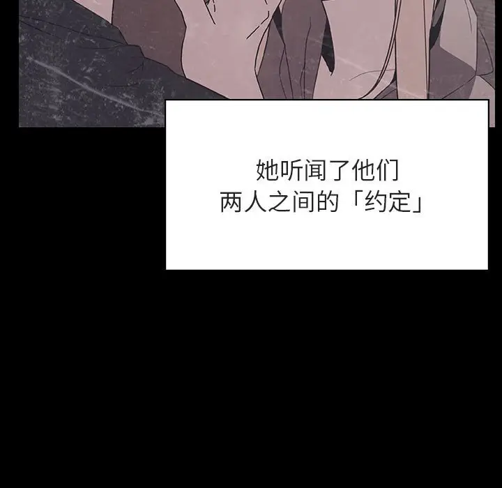 漫画《秘密合约》第47章第156张图
