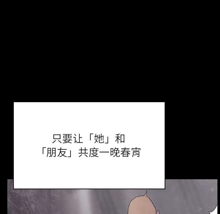 漫画《秘密合约》第47章第157张图