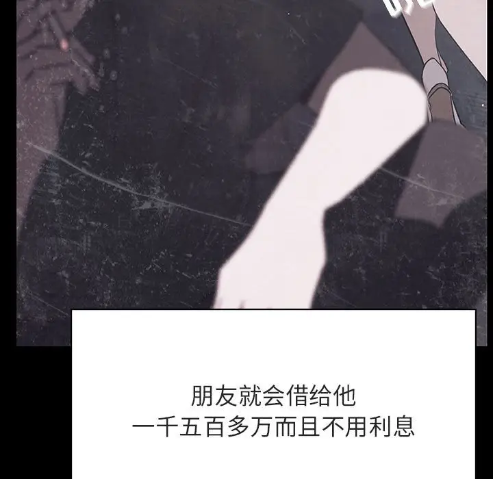 漫画《秘密合约》第47章第159张图