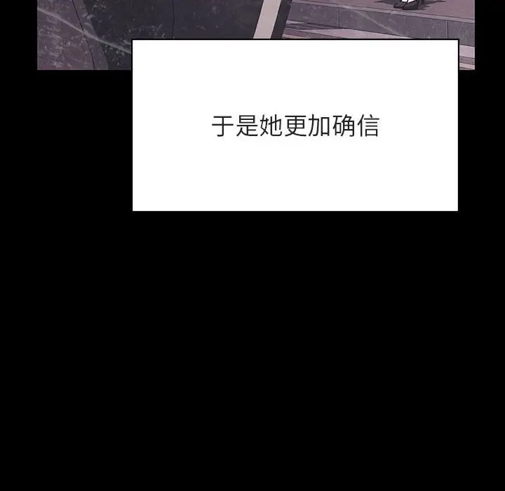 漫画《秘密合约》第47章第162张图
