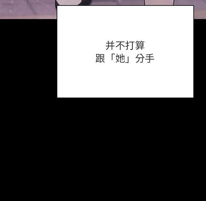 漫画《秘密合约》第47章第168张图