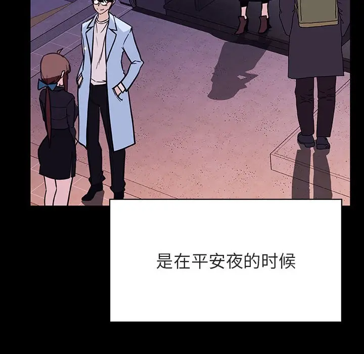 漫画《秘密合约》第47章第17张图