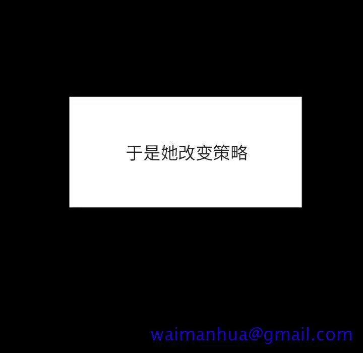 漫画《秘密合约》第47章第170张图