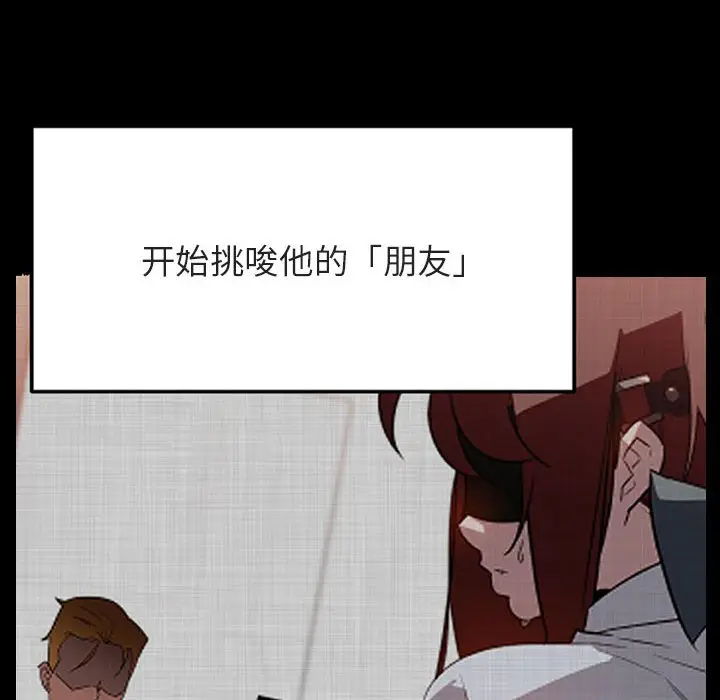 漫画《秘密合约》第47章第171张图