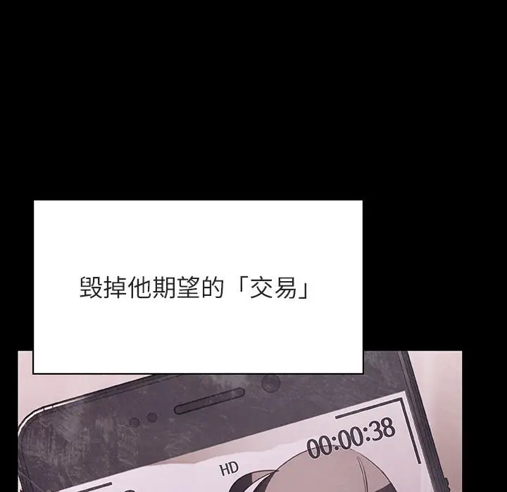 漫画《秘密合约》第47章第174张图