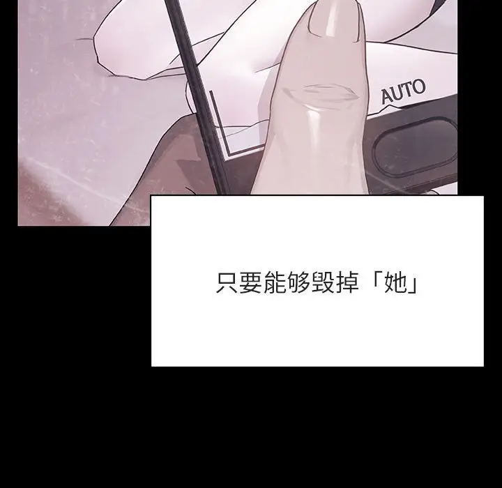 漫画《秘密合约》第47章第176张图