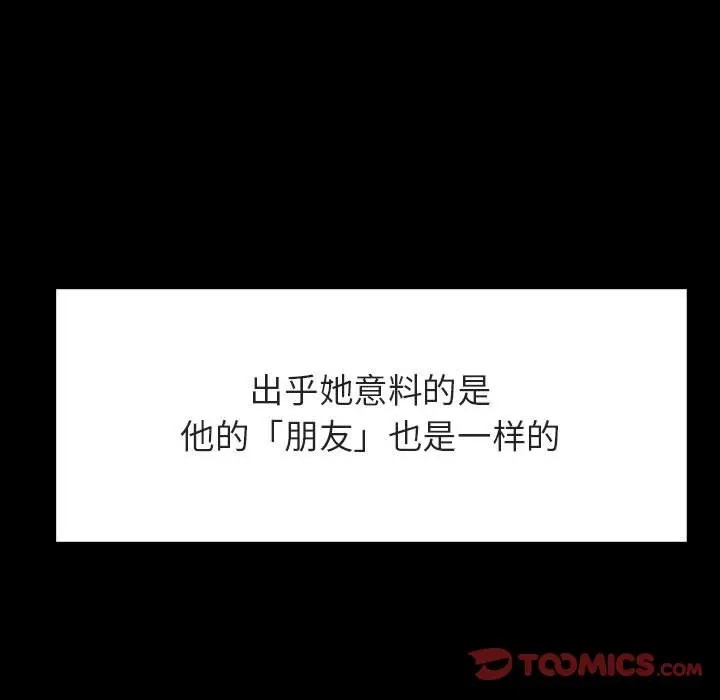 漫画《秘密合约》第47章第184张图