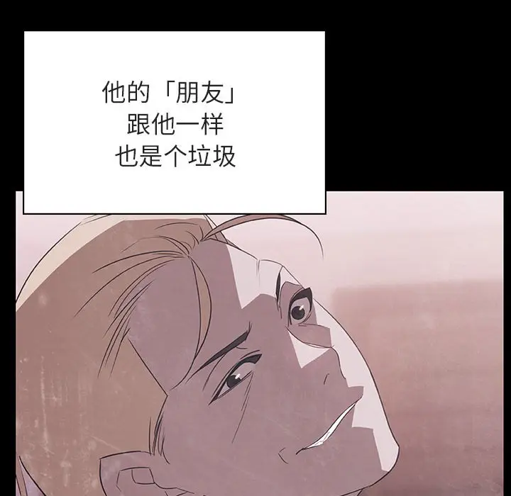 漫画《秘密合约》第47章第186张图