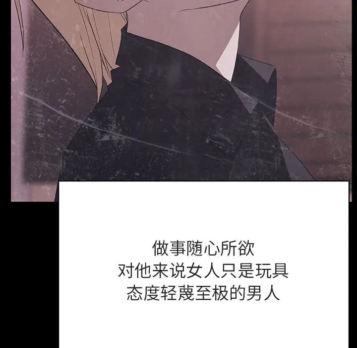 漫画《秘密合约》第47章第187张图