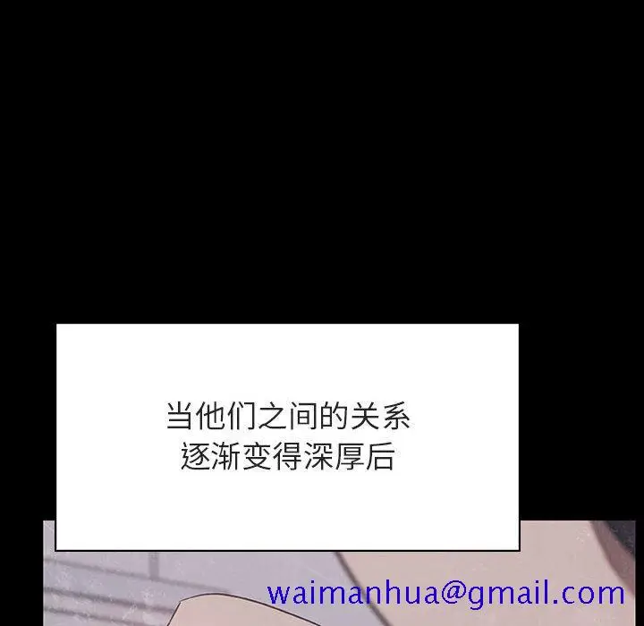 漫画《秘密合约》第47章第190张图