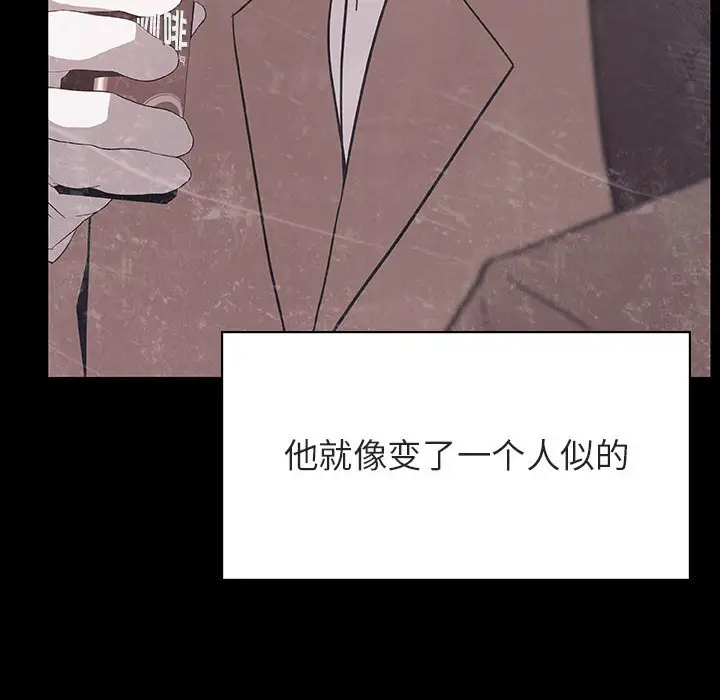 漫画《秘密合约》第47章第192张图