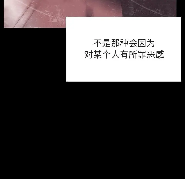漫画《秘密合约》第47章第199张图