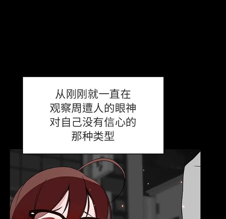 漫画《秘密合约》第47章第20张图
