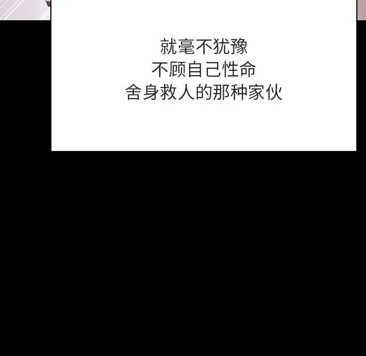 漫画《秘密合约》第47章第202张图