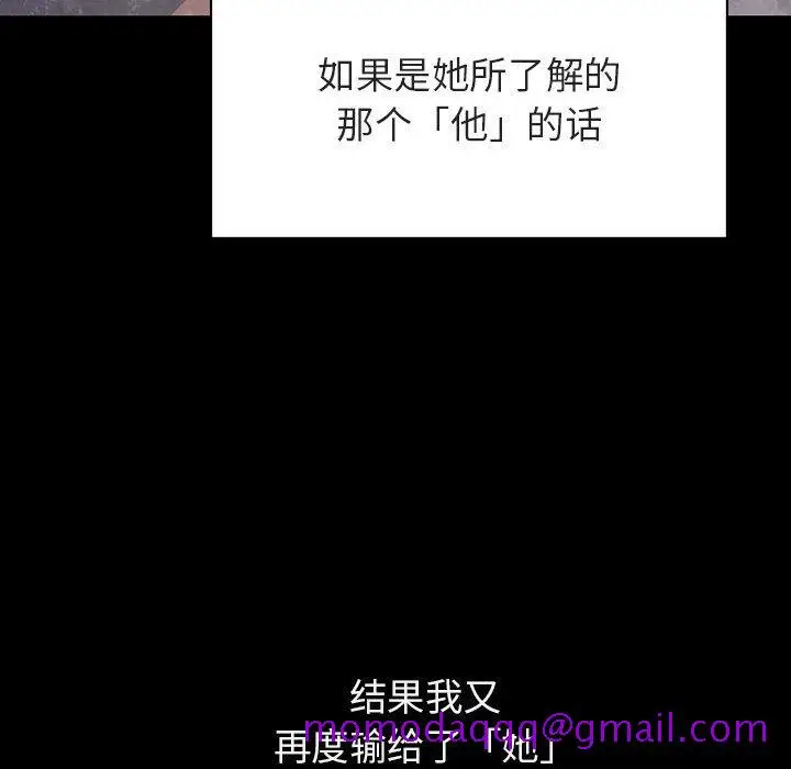 漫画《秘密合约》第47章第205张图
