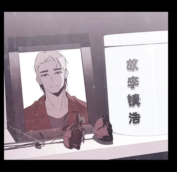 漫画《秘密合约》第47章第207张图
