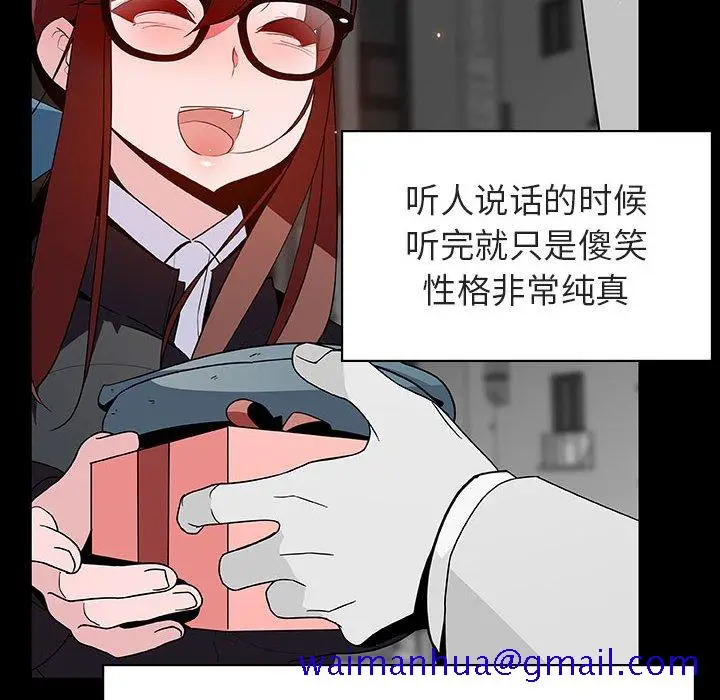 漫画《秘密合约》第47章第21张图