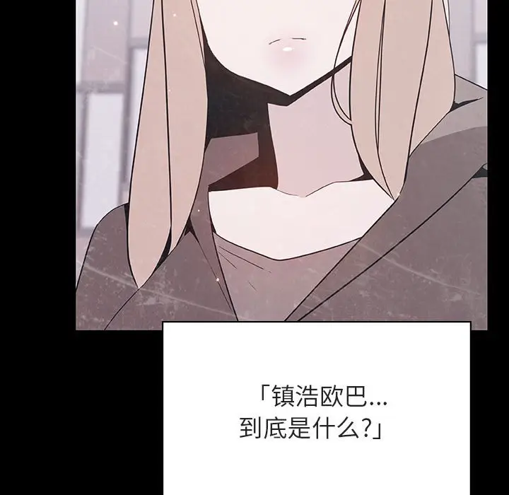 漫画《秘密合约》第47章第212张图