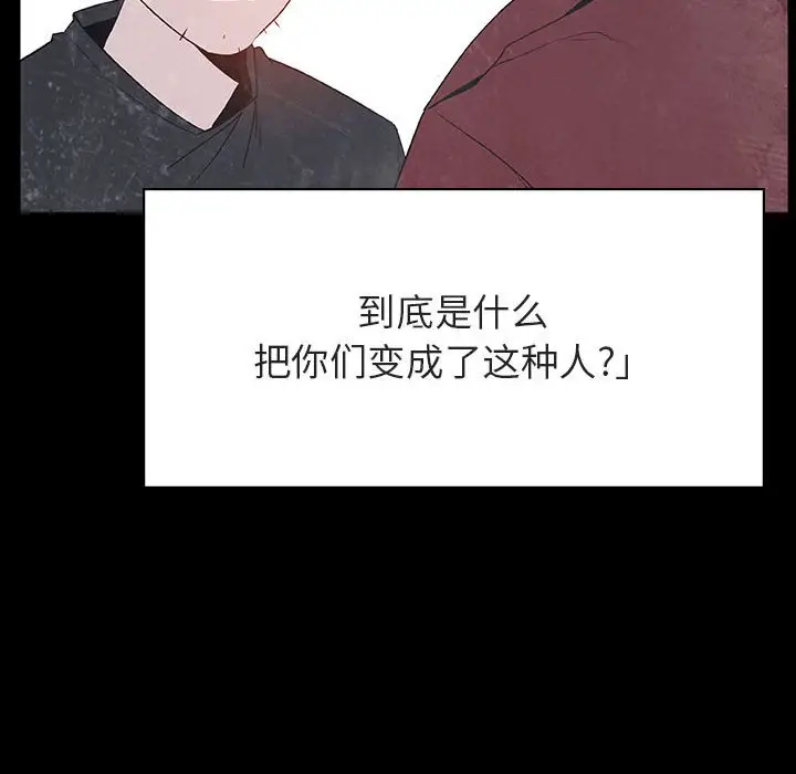 漫画《秘密合约》第47章第219张图