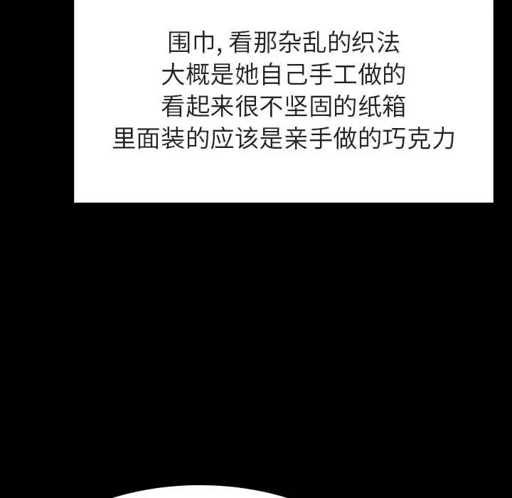 漫画《秘密合约》第47章第22张图