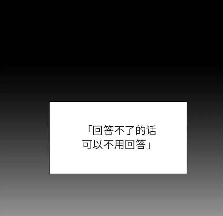 漫画《秘密合约》第47章第222张图