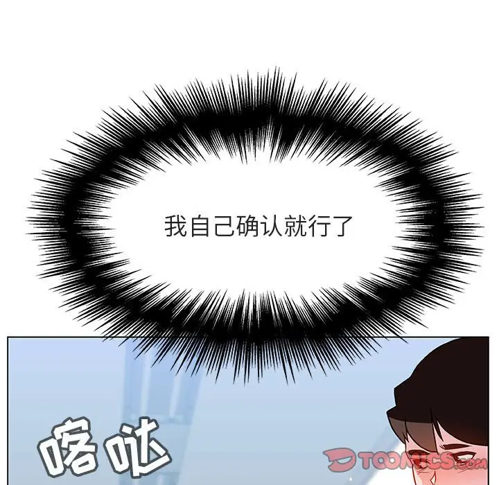 漫画《秘密合约》第47章第229张图