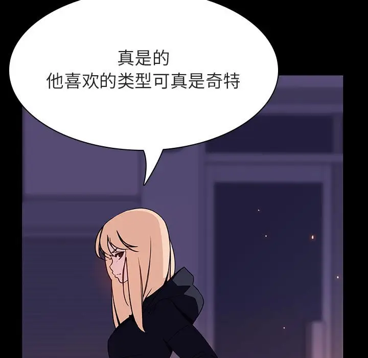 漫画《秘密合约》第47章第23张图