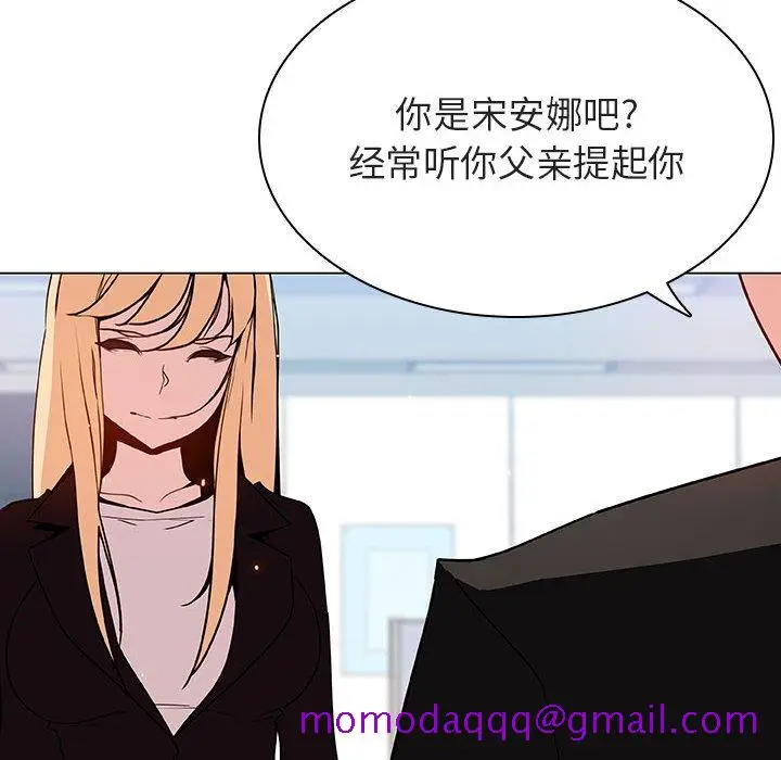 漫画《秘密合约》第47章第235张图