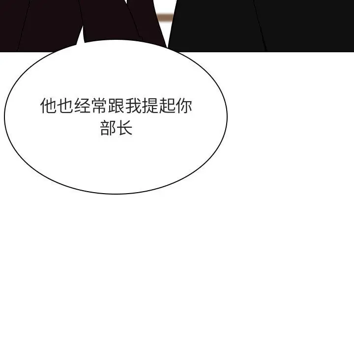 漫画《秘密合约》第47章第236张图