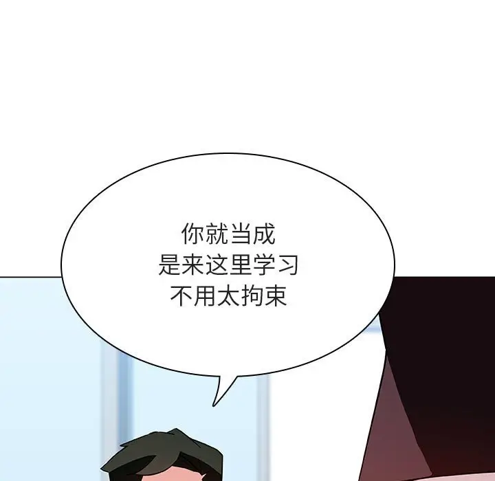 漫画《秘密合约》第47章第237张图