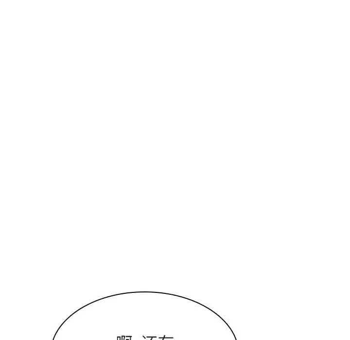漫画《秘密合约》第47章第239张图