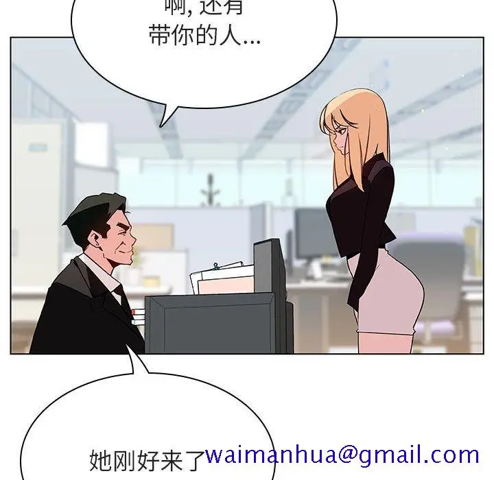 漫画《秘密合约》第47章第240张图