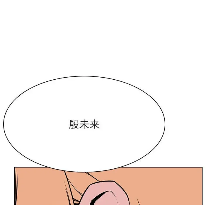 漫画《秘密合约》第47章第242张图