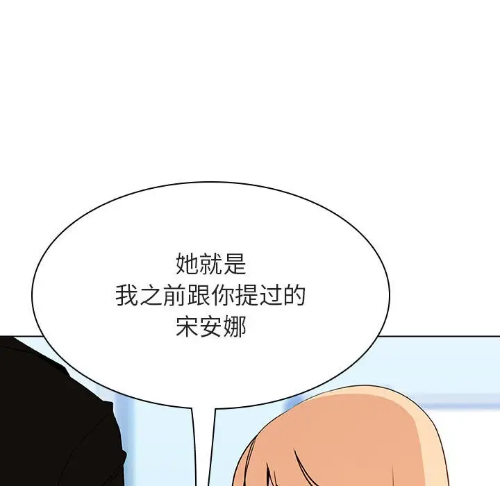 漫画《秘密合约》第47章第244张图