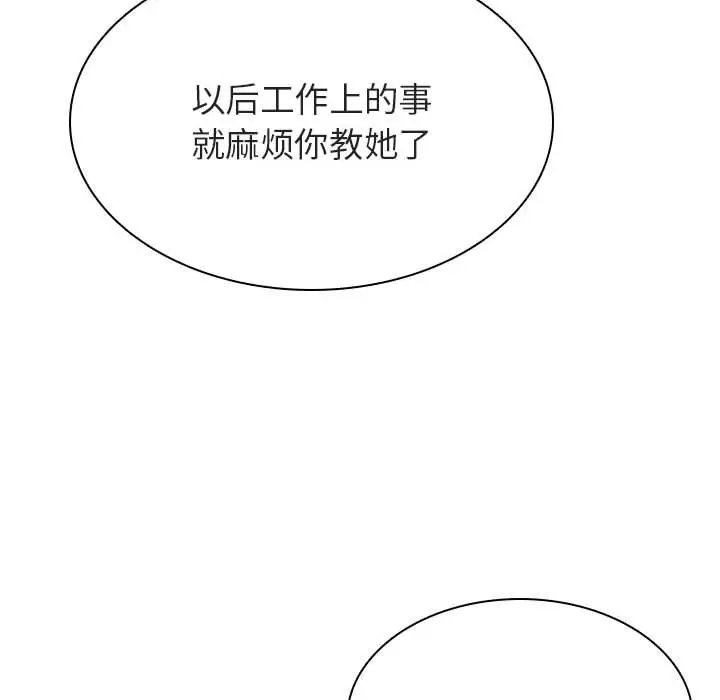 漫画《秘密合约》第47章第246张图