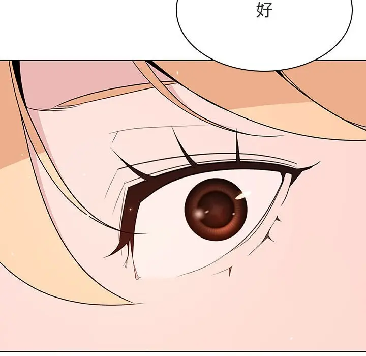 漫画《秘密合约》第47章第247张图