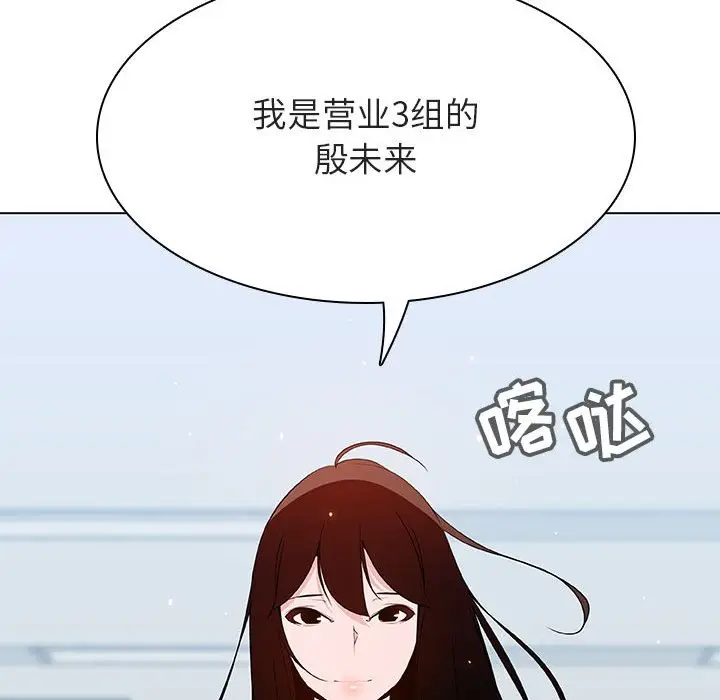 漫画《秘密合约》第47章第249张图